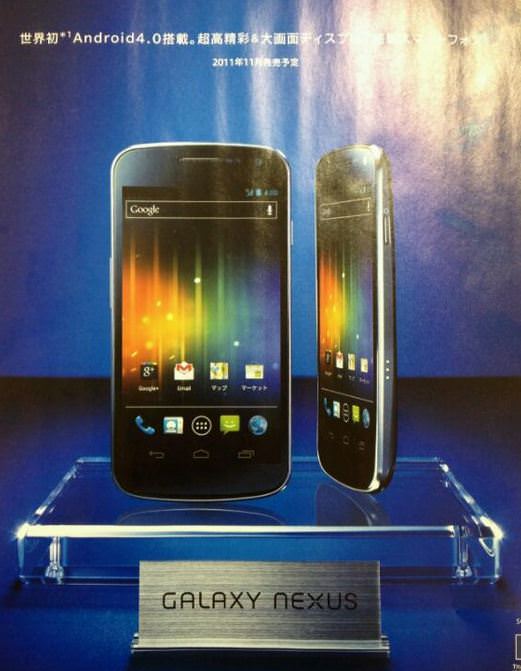 Samsung Galaxy Nexus on Japanese document Samsung Galaxy Nexus on Japanese document