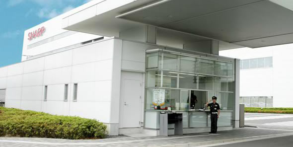 Sharp Kameyama plant entrance Sharp Kameyama plant entrance